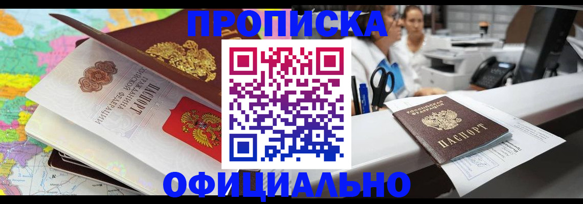 временная прописка в Туле
