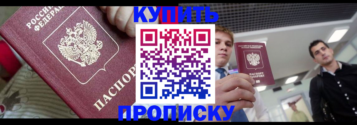 прописка гарантия в Туле
