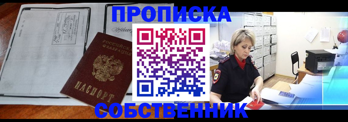 прописка паспорт в Туле