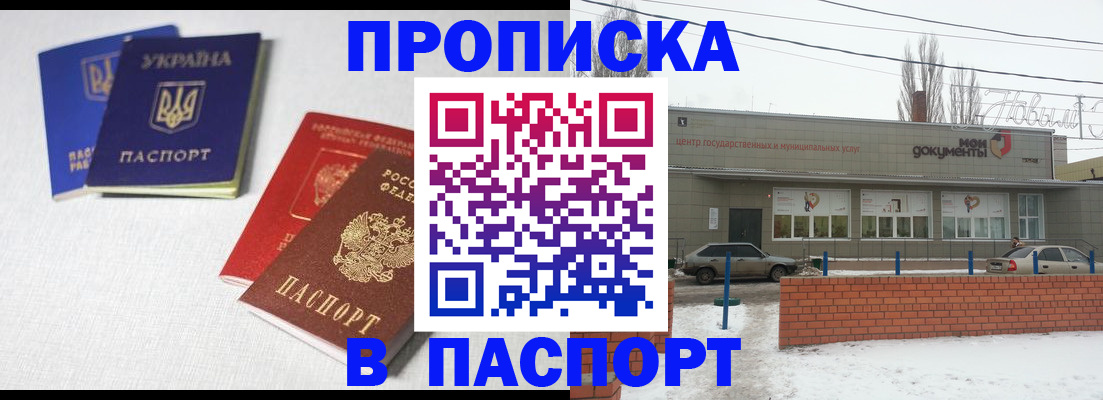 пропишу в квартире в Туле