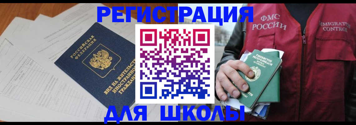 прописка иностранных граждан в Туле