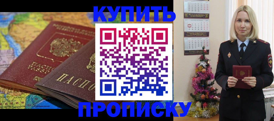 временная регистрация 2025 в Туле
