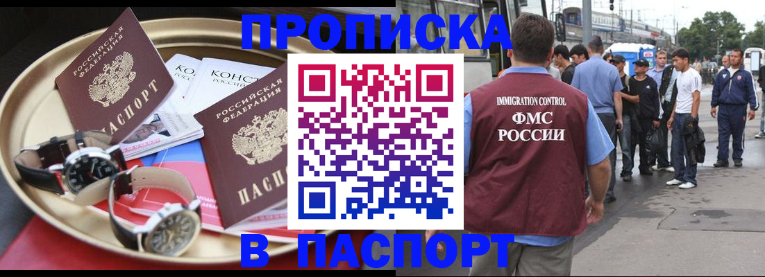 где прописаться в Туле
